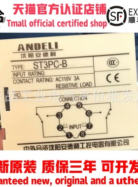 正品ST3PC-B 10S ST3PF(T1) 5S AC110V安德利时间继电器 3050钻床