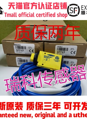 MIAD9DQ MIAD9LVQ光电传感器MI9EQ MIAD9RQ 全新邦纳防爆光电