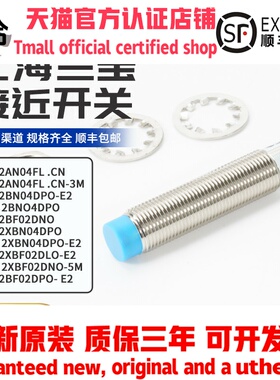 兰宝接近开关LR1 2BNO4DPO  LR12XBN04DPO LR12BF02DNO传感器电感