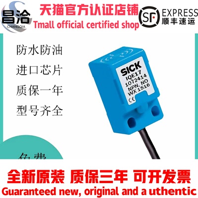 方形接近传感器IQE17-05NNSKW2S 05NNOKW2S 05NPSKW2S 05NPOKW2S