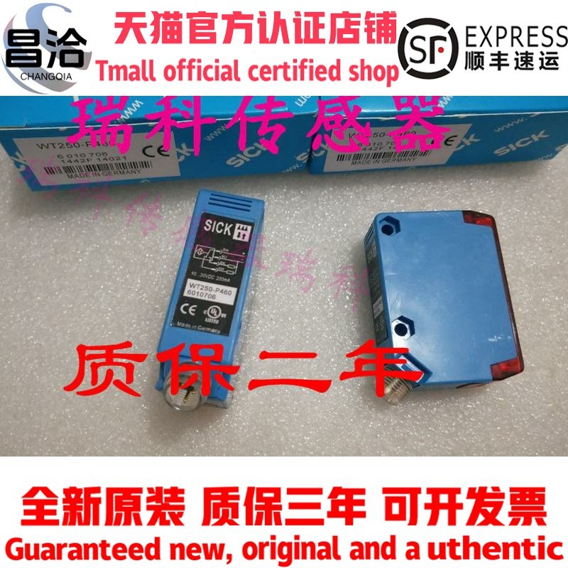 德国 WT250-P460   WL250-2R1531/S132/P430 WTB250-2R1531 议价