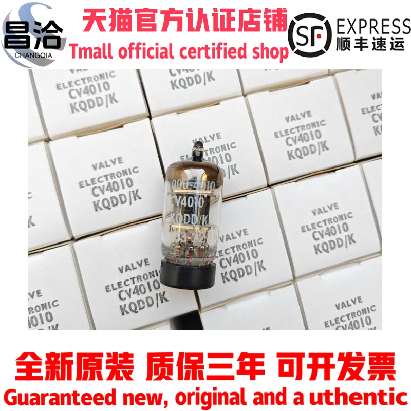 全新英国大盾CV4010电子管代EF95 5654 6J1 6米1N 6AK5 403A 403B