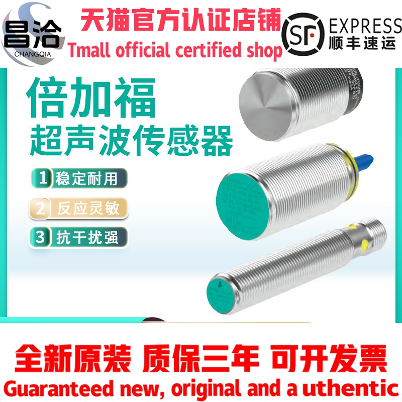 倍加福UC2000-30GM-E7R2-V15 UB1000-18GM75-E01-V15 超声波传感