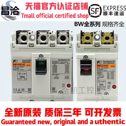 原装富士断路器3P空气开关BW32AAG 50EAG 63EAG 100EAG