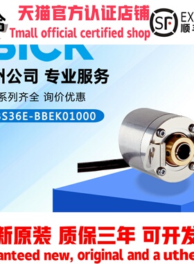 德国SICK西克增量型编码器DBS36E-BBEK01000原装正品全新1060533