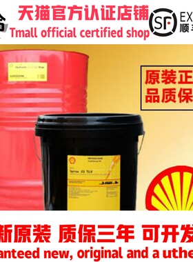 壳牌齿轮油OmalaS2G150 S4 GX220 320 460号可耐压合成齿轮润滑油