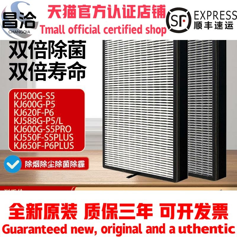 适配亚都空气净化器滤网KJ588G-P5/KJ500G-S5/KJ620-P6双面侠滤芯