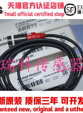 全新劳易测光电开关 LS328I/9D-200-M12  LE328/4P-200-M12