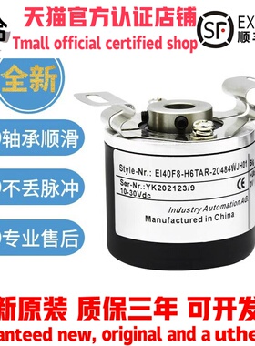 宜科型中空编码器EI40F8-H6TAR/H6PR/P6AR/P6IR-1024 360空心轴