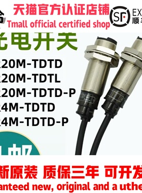 原装奥托尼克斯光电开关BR20M-TDTD TDT1 TDTD2 TDTL BR4M-TDTD-P