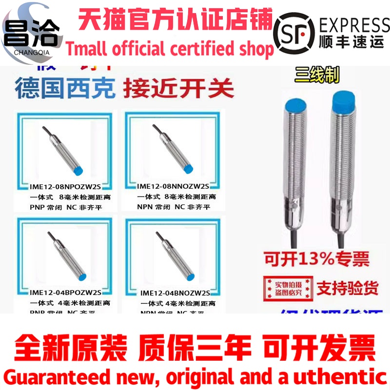 SICK接近开关IME12-08NPOZW2S 04BPOZW2S 04BNOZW2S 08NNOZW2S