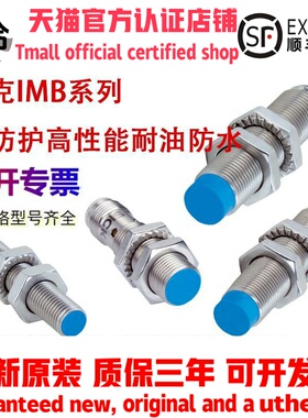SICK接近开关IMB08-02BNSVU2S IMB12-04BPSVC0K  IMB18-08BNSVU2S