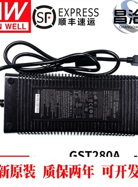 GST280A明纬C6P电源适配器A12/A15/A20/A24/A48 280W 12V24V48V