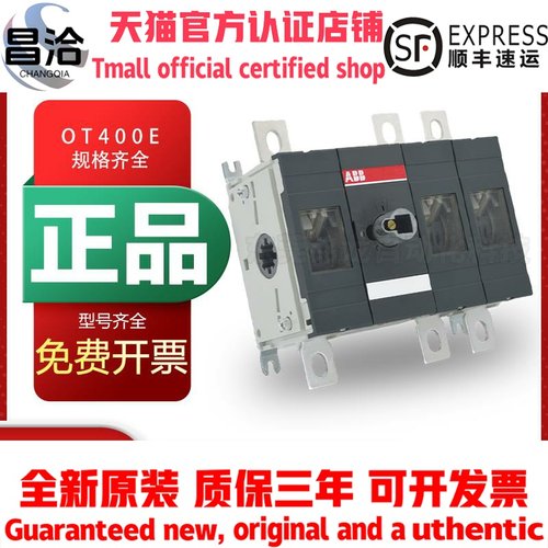 ABB隔离开关OT315E03P/12P/04P/22P操作手柄OT400E OT500E OT630E