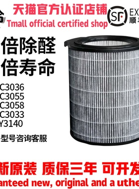 适配飞利浦空气净化器过滤网FY3140/AC3036/3055/3058/3033滤芯