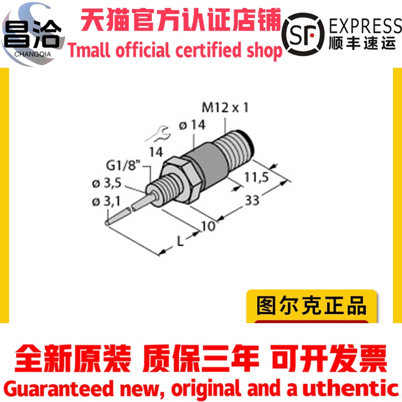 原装正品图尔克温度传感器TP-103A-G1/8-H1141-L013温度检测探头
