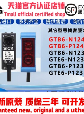西克SICK光电传感器GTB6-P1231 N1231N1241P1241GTE6-P1231