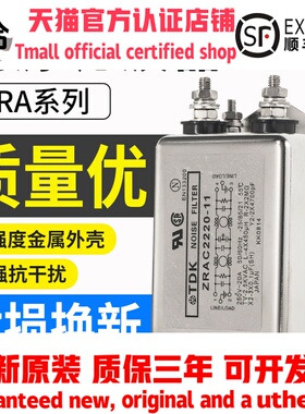 日本TDK滤波器款ZAC2215-00U ZRAC2220-11 ZRAC2206-11 2205-00U
