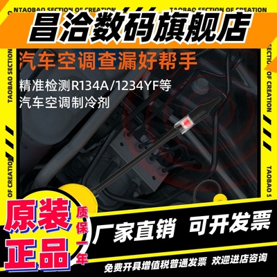 云控RLD-300冷媒检漏仪空调制冷剂测漏仪汽车空调测漏仪冰箱检漏