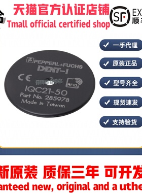 倍加福原装正品RFID 应答器（285978）IQC21-50 25pcs 数据载体