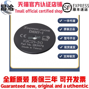 倍加福原装正品RFID 应答器（285978）IQC21-50 25pcs 数据载体