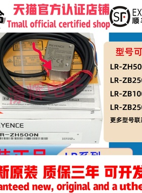 原装正品基恩士激光传感器LR-ZB250AN AP ZB100C N 250CP ZH500N