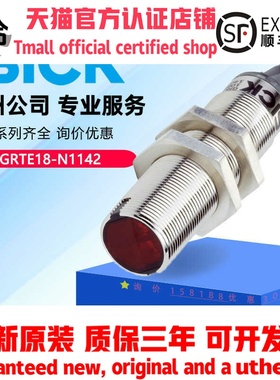 德国sick西克光电传感器GRTE18-N1142实物原装1066547现货正品