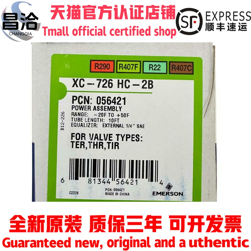 艾默生膨胀阀动力头感温包XC-726 HC SZ SC MC NC NW HW100-2B
