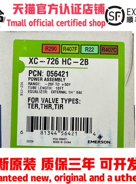艾默生膨胀阀动力头感温包XC-726 HC SZ SC MC NC NW HW100-2B