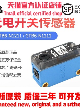 原装SICK GTB6-N1211/GTB6-N1212 1052441光电传感器 反射带支架