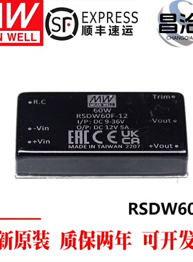 明纬RSDW60模块RDDW60开关电源F/G/H-05/12/15/24/48V DC转换器03