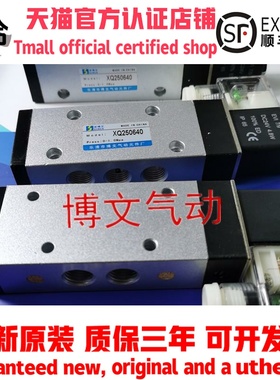 电磁阀XQ230440 XQ250440 XQ230640 XQ250640换向阀