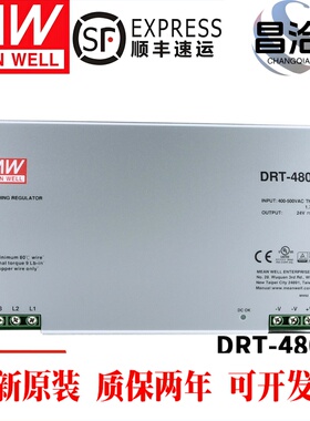 DRT-480台湾明纬24/48V三相380V输入导轨开关电源480W直流20/10A
