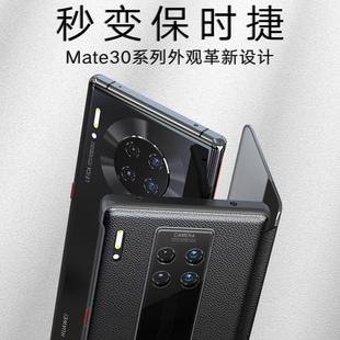 适用于华为mate30pro手机壳真皮智能视窗翻盖式 por外壳男高档 皮套全包防摔新款 mate30保护套秒变保时捷限量版