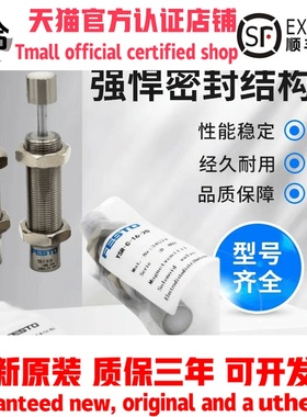 费斯托FESTO缓冲器YSR-25-40-C 160273 YSR-32-60-C 160274 现货