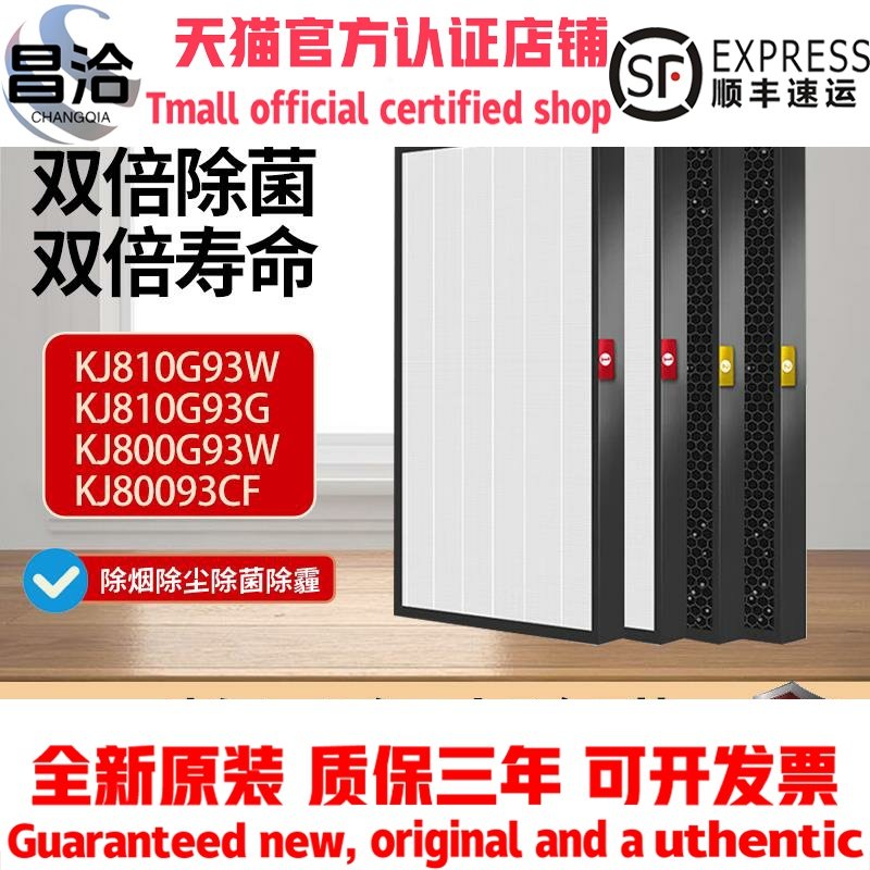 适配honeywell霍尼韦尔空气净化器滤网KJ810G93W/G/KJ800G93W滤芯