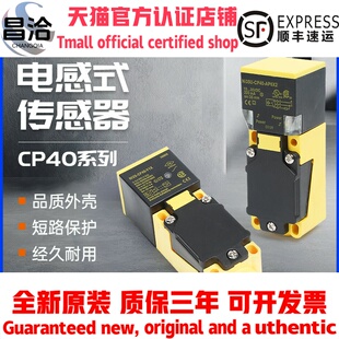 AP6X2 FZ3X2 NI35 LIU Y1X CP40 VP4X2 NI50U接近开关BI15U