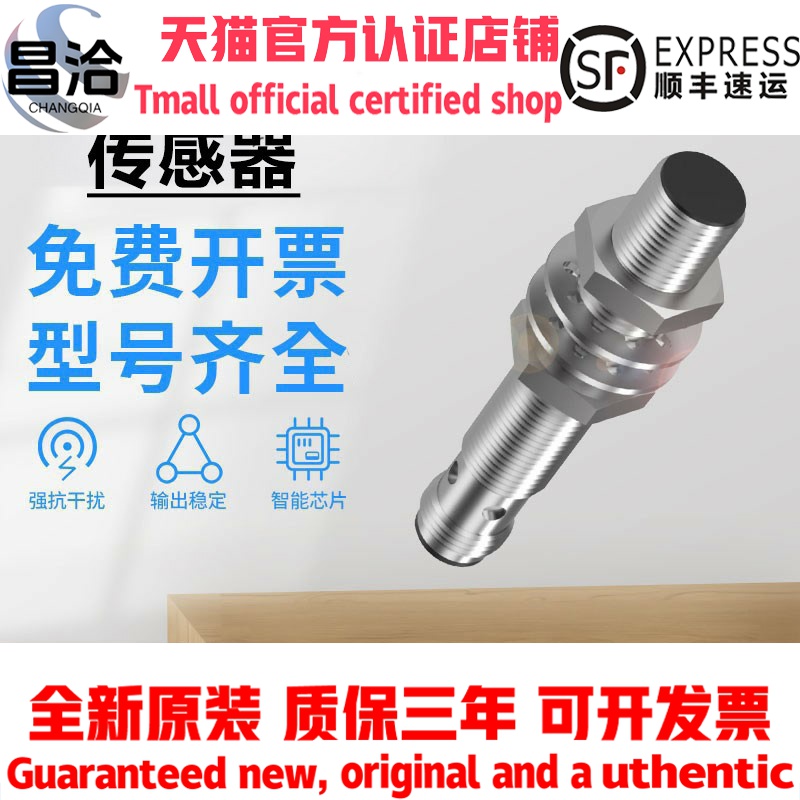 巴鲁夫型接近开关传感器BES/BHS0026/28A/Y3/PY/RC/1M6/180/17T/1