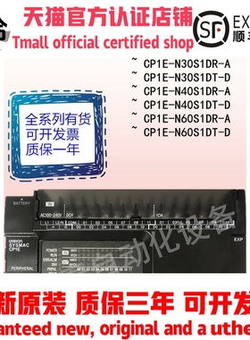 欧姆龙PLC CP1E-N30S1DR-A/N30S1DT-D/N40/DT/N60/NA20DT-D/CPUY1