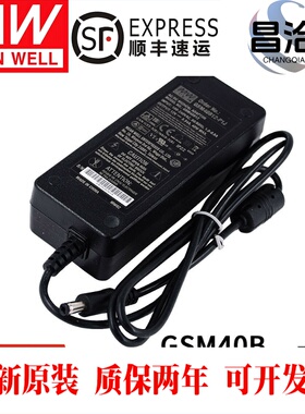 GSM40B明纬P1J医疗B05/B07/B09/B12/B15/B18/B24/B48电源供应器5V