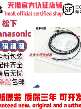 全新松下神视光纤放大器FT-S21W、FT-N500S4、FT-31S高品质光纤传