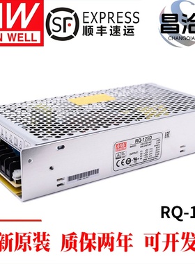 RQ-125D/125B/125C明纬电源125W四组输出5V12V15V24V可替Q-120D