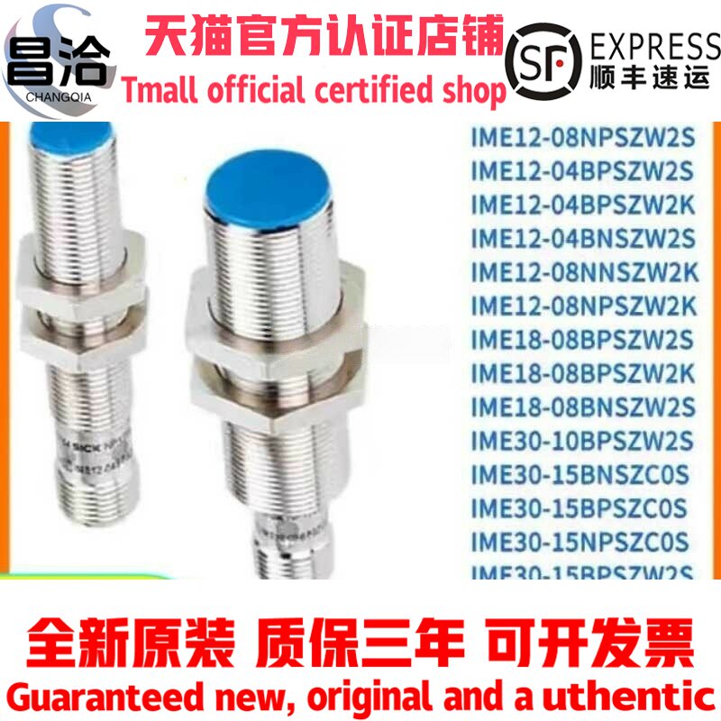 原装施克SICK西克接近开关IME12-04BPSZCOS IME12-04NPSZCOS NPW2