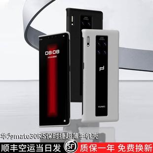 mate40RS真皮防摔保护壳RS智能视窗翻盖保护套限量版 适用华为mate30RS保时捷手机壳新款 配件高档机壳防摔皮套