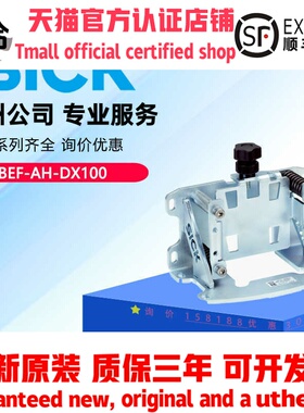 德国西克SICK配件: 安装支架或安装板BEF-AH-DX100原装2058653