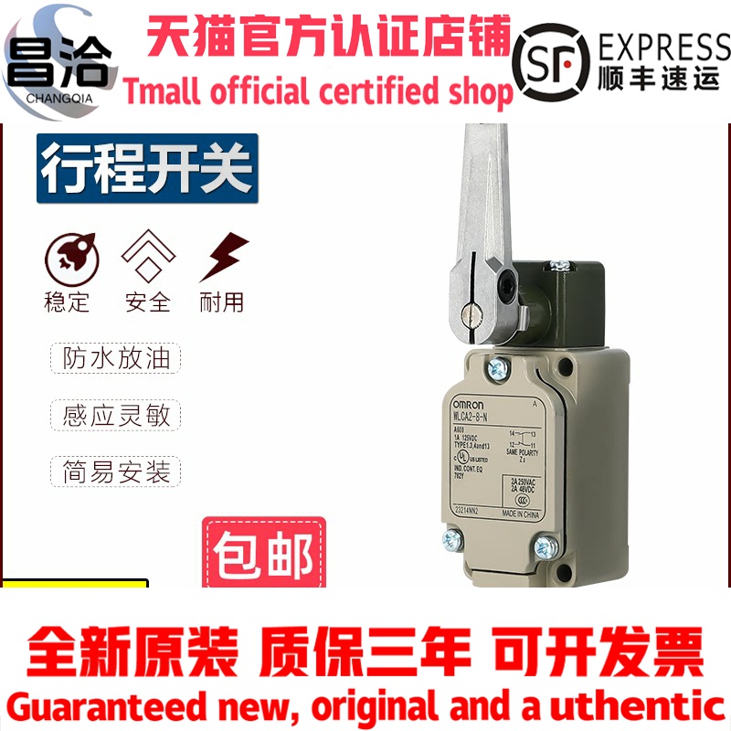 欧姆龙行程开关WLCA12-2N/WLCA12-2/WLD/WLNJ-30-N-TH/WLCL-Q限位