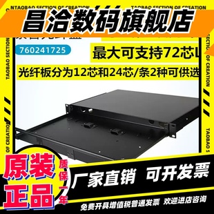 康普光纤配线架24口48芯3档位12芯LC/1U光纤终端盒ODF架760241725