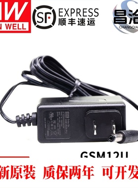GSM12U明纬医疗电源供应器05/07/09/12/15/18V/24V/48V USB接口5V