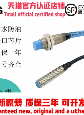 接近开关传感器ED/EV-108M108U 112U 112M 118M 118U 130M 130UC