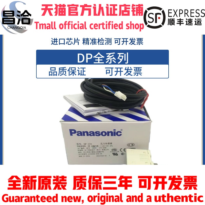 数显真空压力传感器DP-101/DP-102/101A/102A/E/P/M压力开关